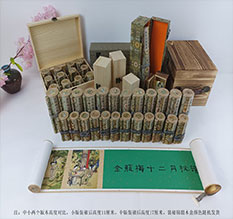 高县春画全集之金瓶梅绘画24手卷